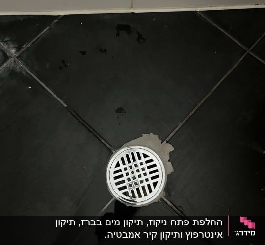 רצפת מקלחת עם ניקוז עגול
